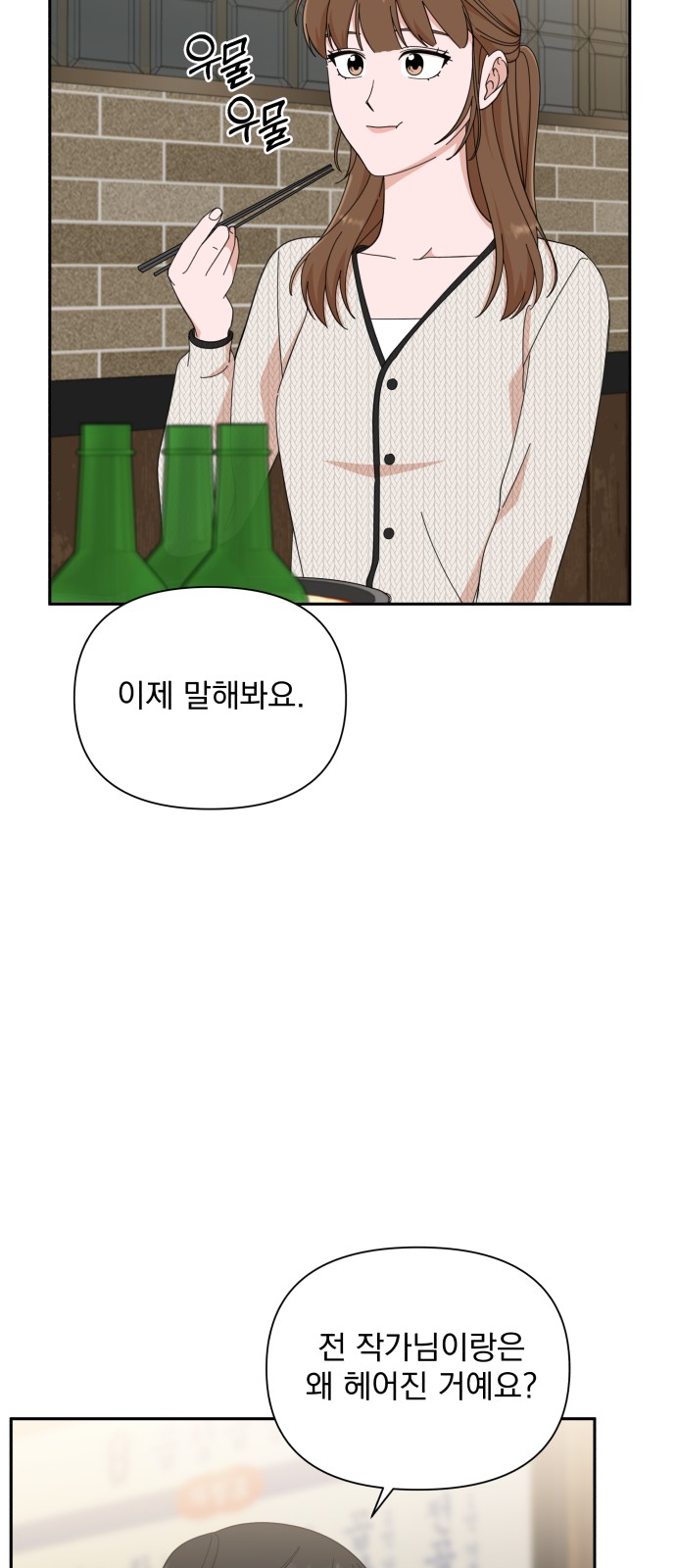 The Man With Pretty Lips - Chapter 18 - Page 26