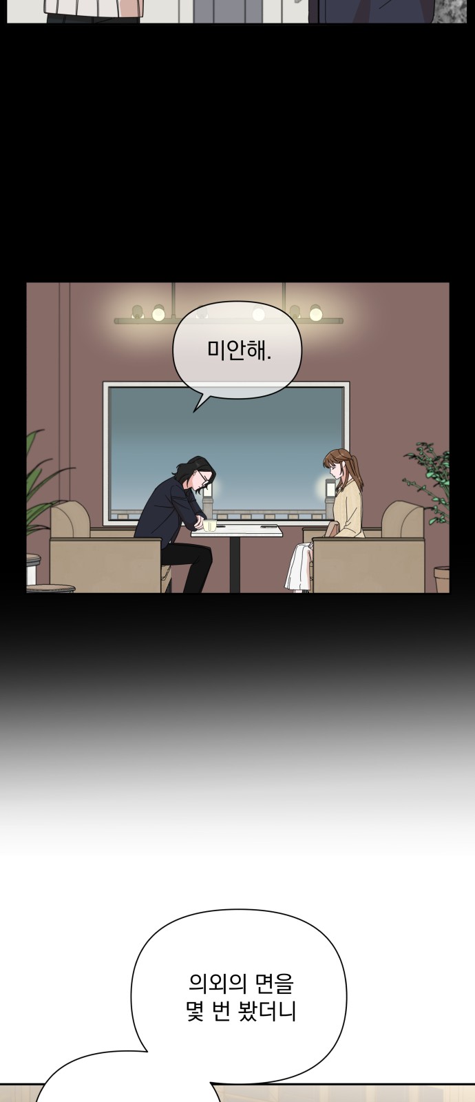 The Man With Pretty Lips - Chapter 18 - Page 31