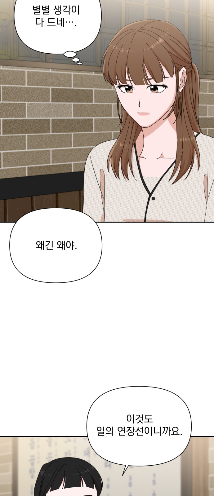 The Man With Pretty Lips - Chapter 18 - Page 32