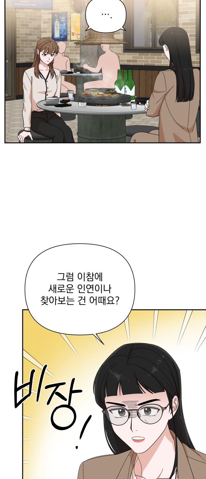 The Man With Pretty Lips - Chapter 18 - Page 38