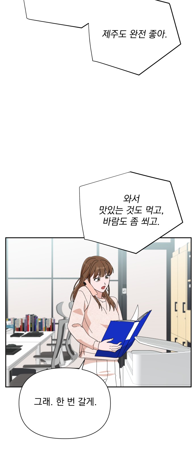 The Man With Pretty Lips - Chapter 19 - Page 53