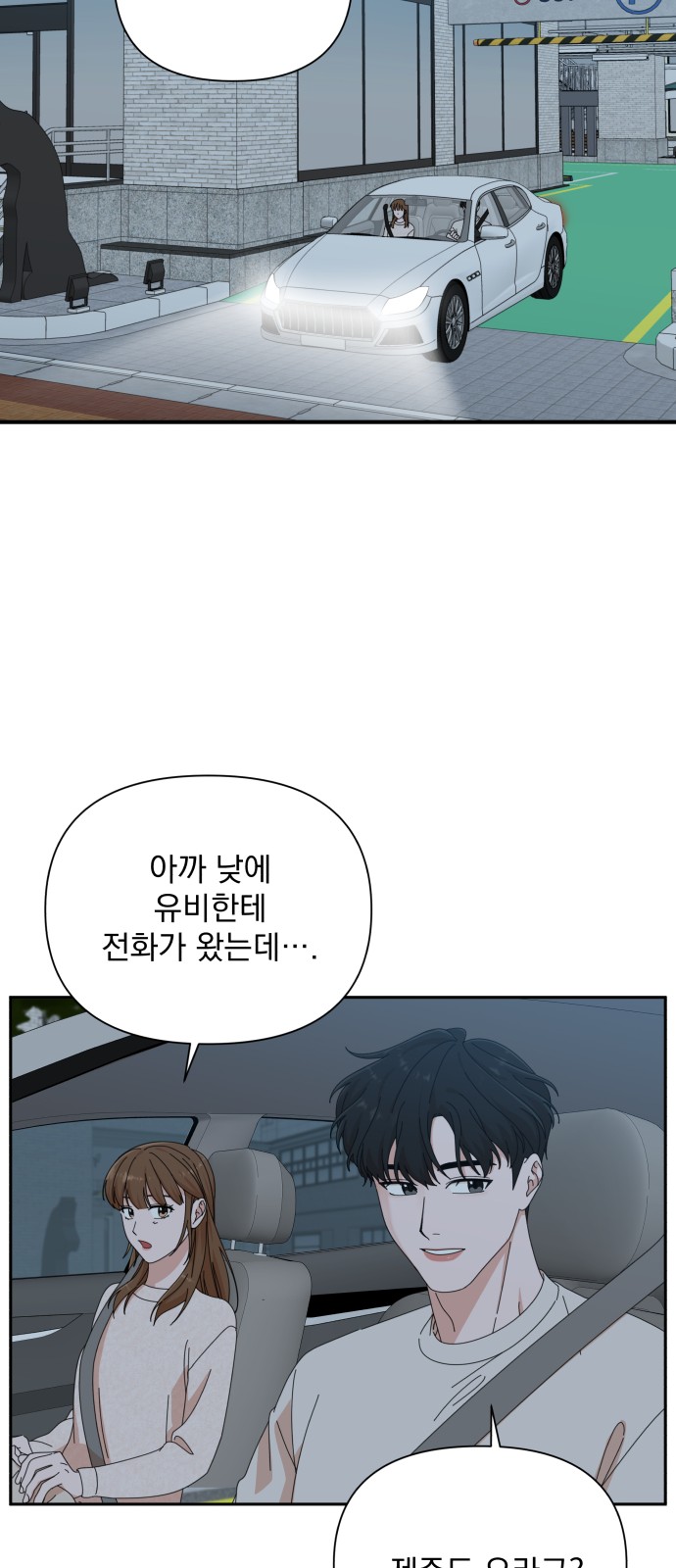 The Man With Pretty Lips - Chapter 19 - Page 63