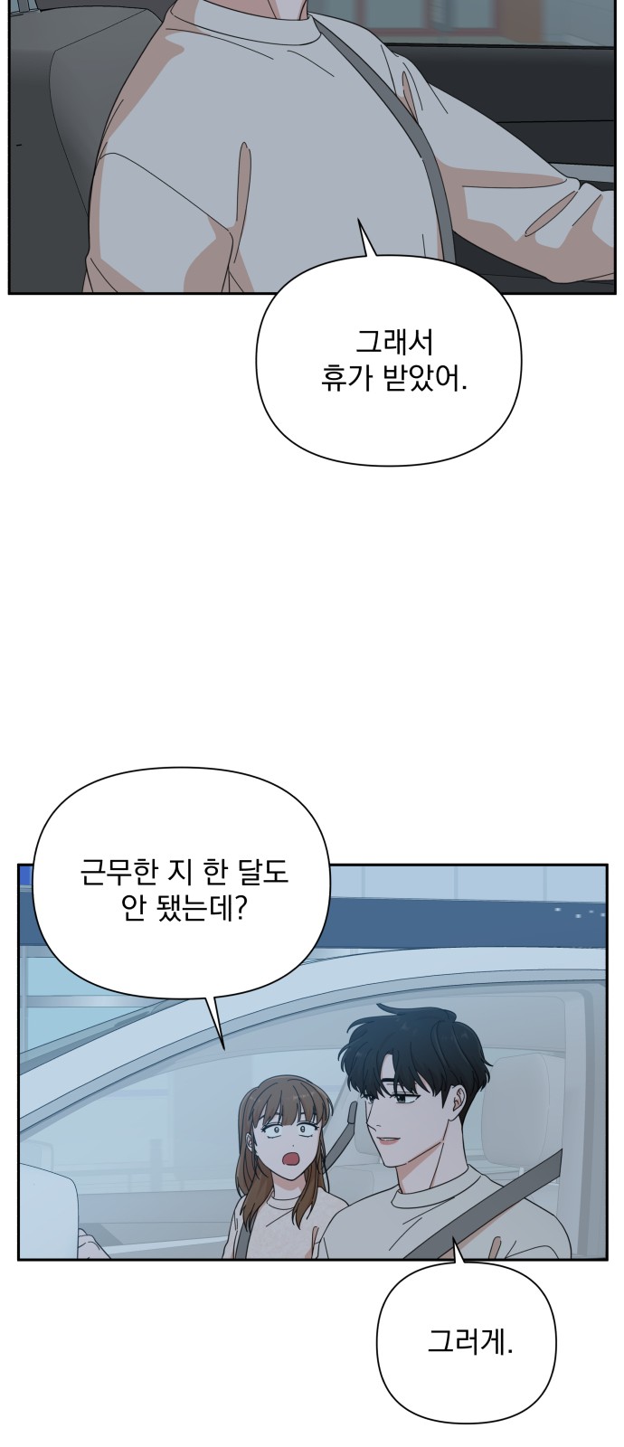 The Man With Pretty Lips - Chapter 19 - Page 68