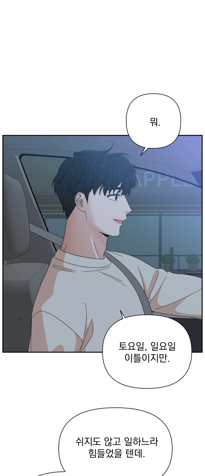 The Man With Pretty Lips - Chapter 19 - Page 69