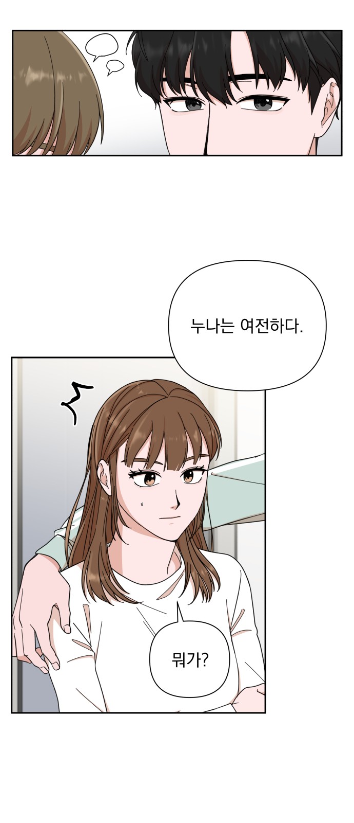 The Man With Pretty Lips - Chapter 2 - Page 11