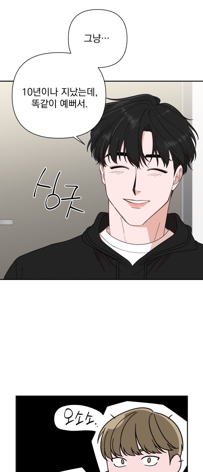 The Man With Pretty Lips - Chapter 2 - Page 12