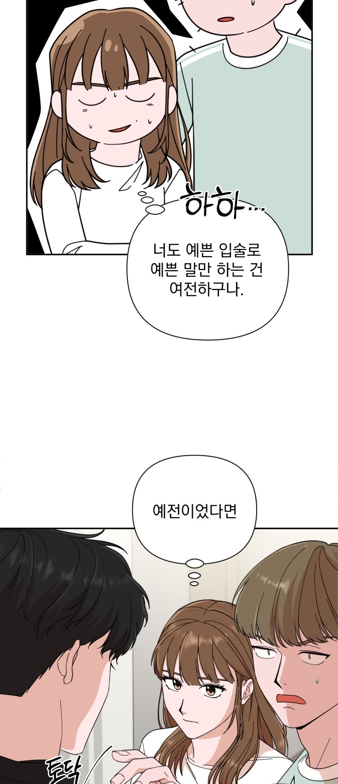 The Man With Pretty Lips - Chapter 2 - Page 13