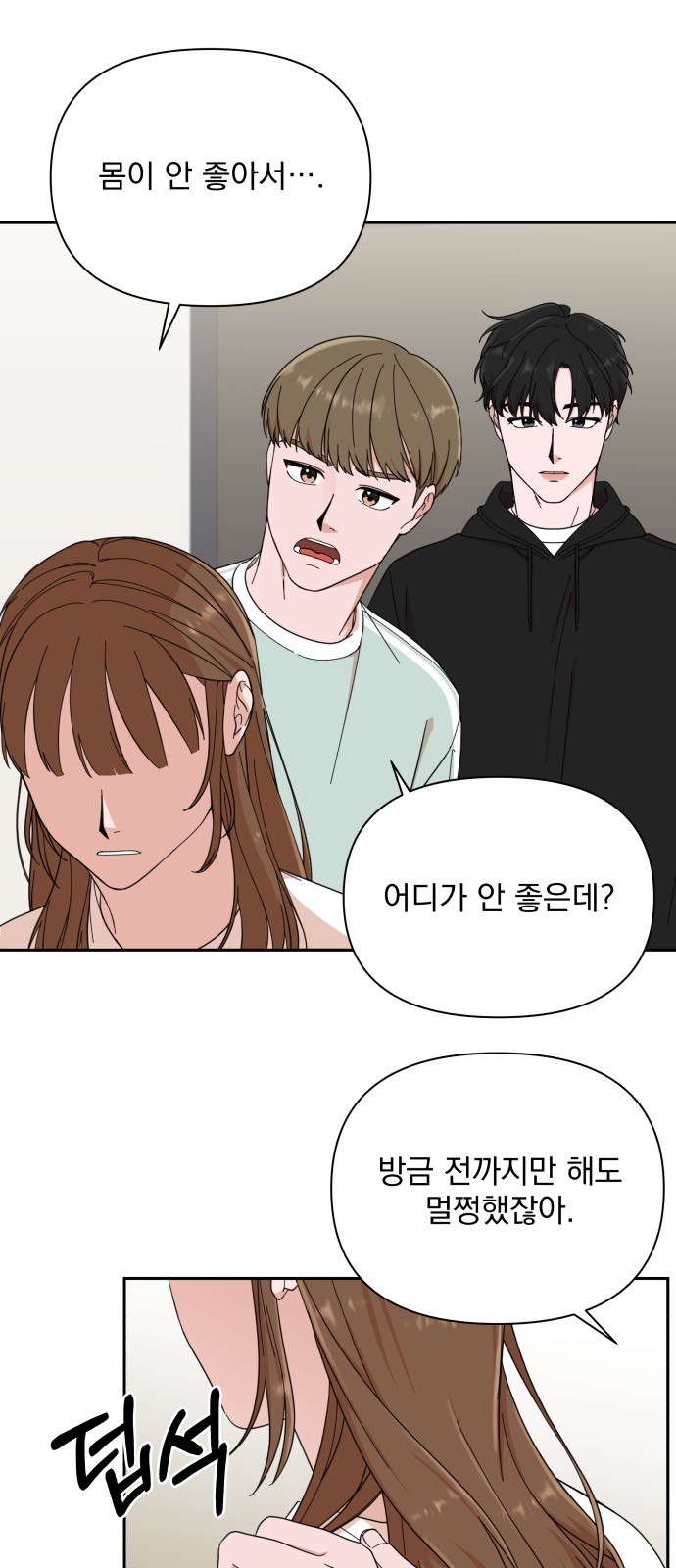 The Man With Pretty Lips - Chapter 2 - Page 18