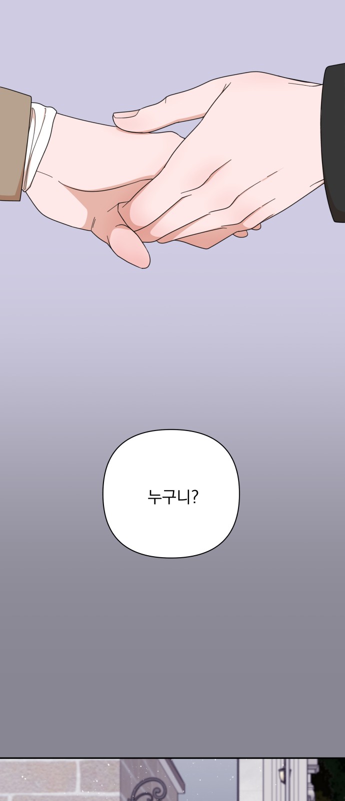 The Man With Pretty Lips - Chapter 2 - Page 24