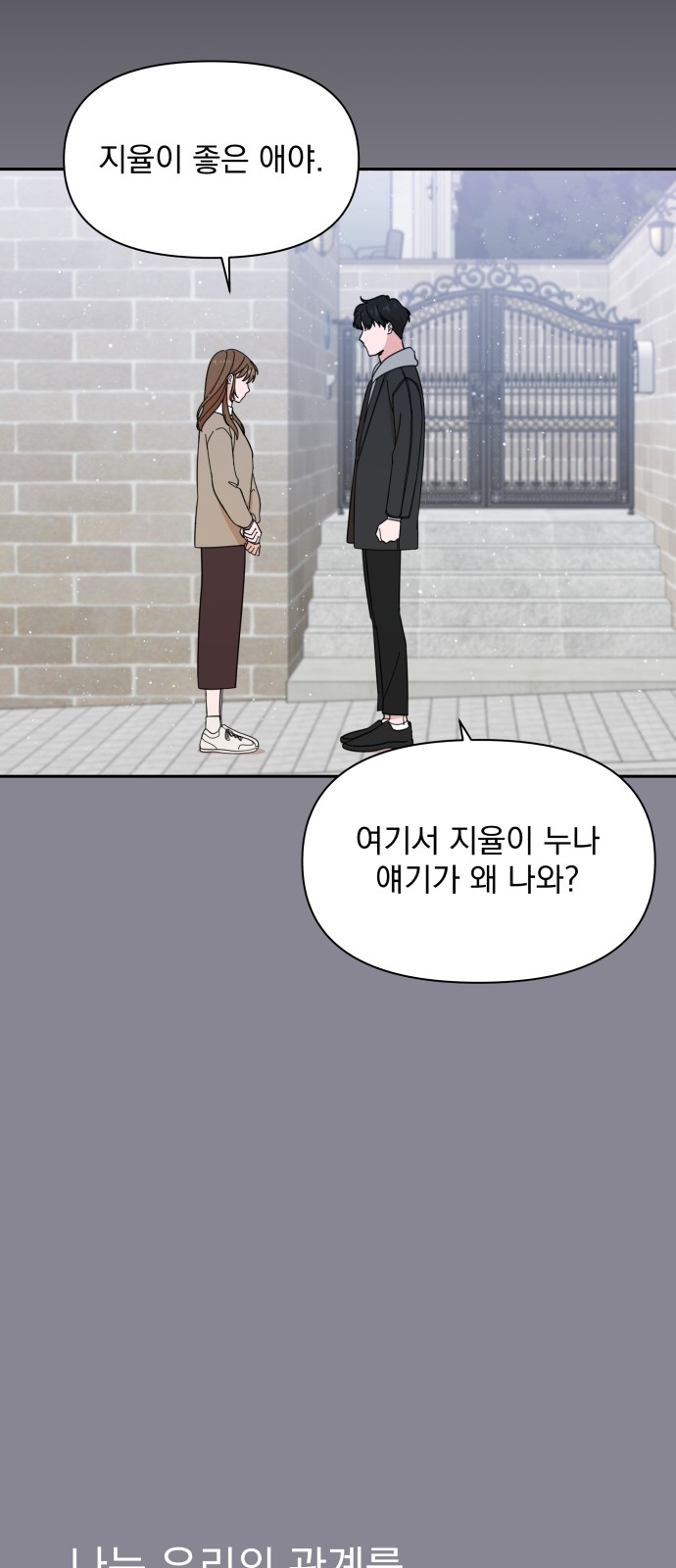 The Man With Pretty Lips - Chapter 2 - Page 33