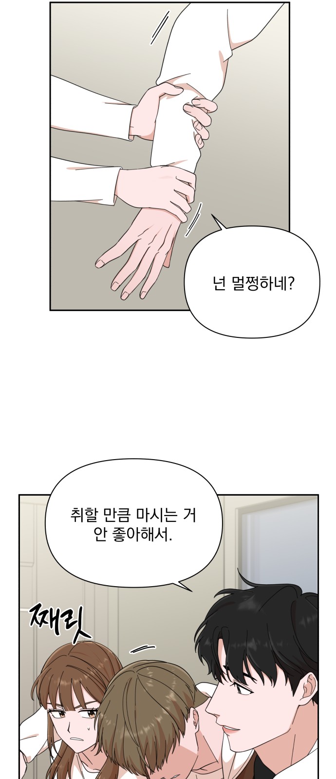 The Man With Pretty Lips - Chapter 2 - Page 41