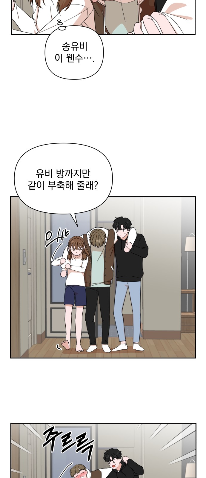 The Man With Pretty Lips - Chapter 2 - Page 42