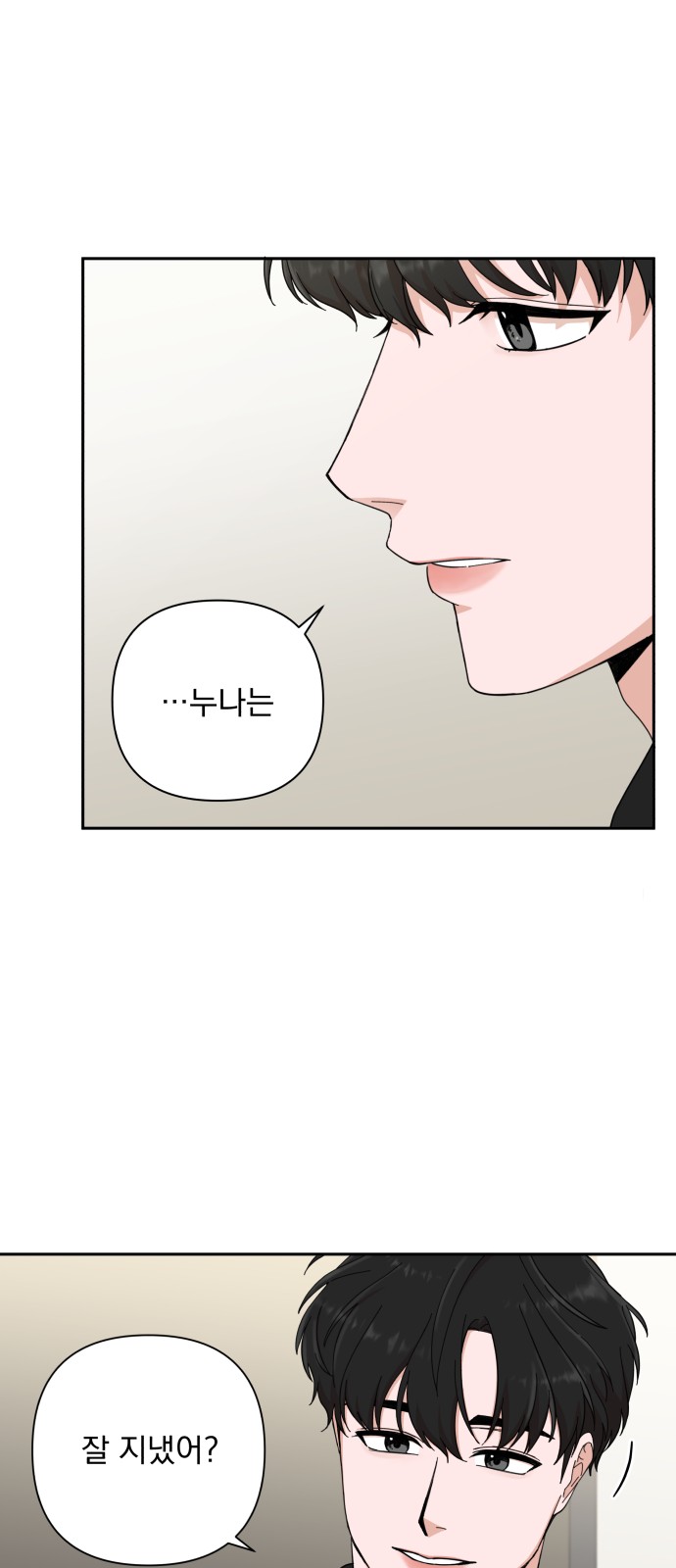The Man With Pretty Lips - Chapter 2 - Page 5