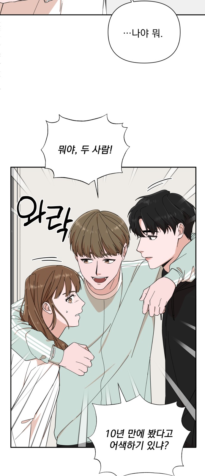 The Man With Pretty Lips - Chapter 2 - Page 7