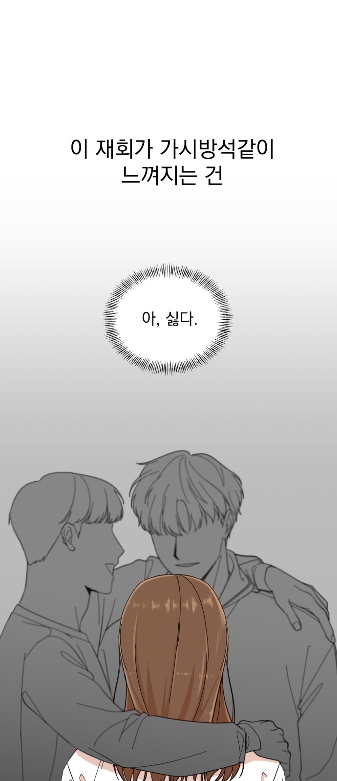The Man With Pretty Lips - Chapter 2 - Page 9