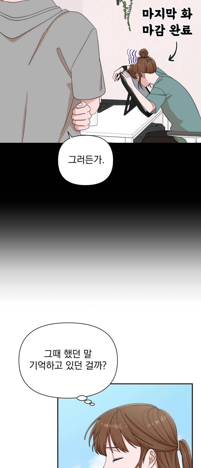 The Man With Pretty Lips - Chapter 20 - Page 58