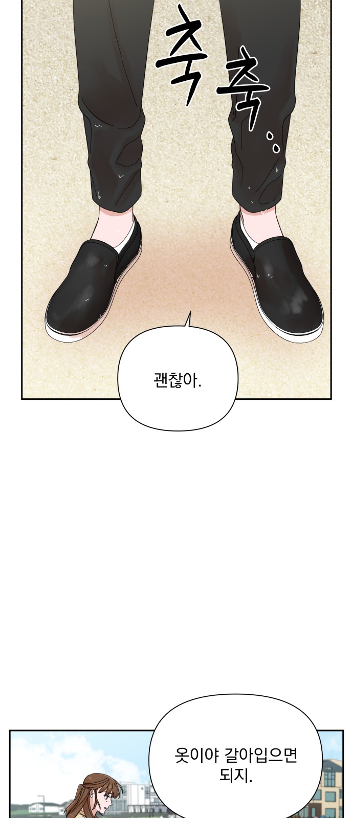 The Man With Pretty Lips - Chapter 21 - Page 15