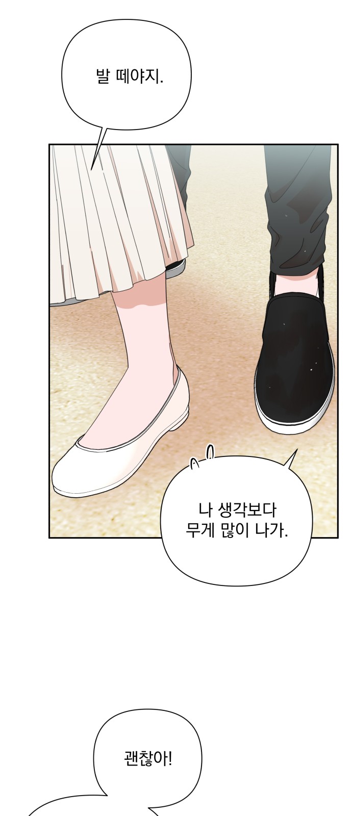 The Man With Pretty Lips - Chapter 21 - Page 27