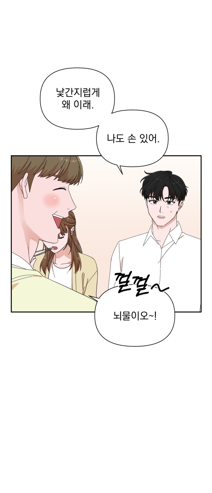 The Man With Pretty Lips - Chapter 21 - Page 56