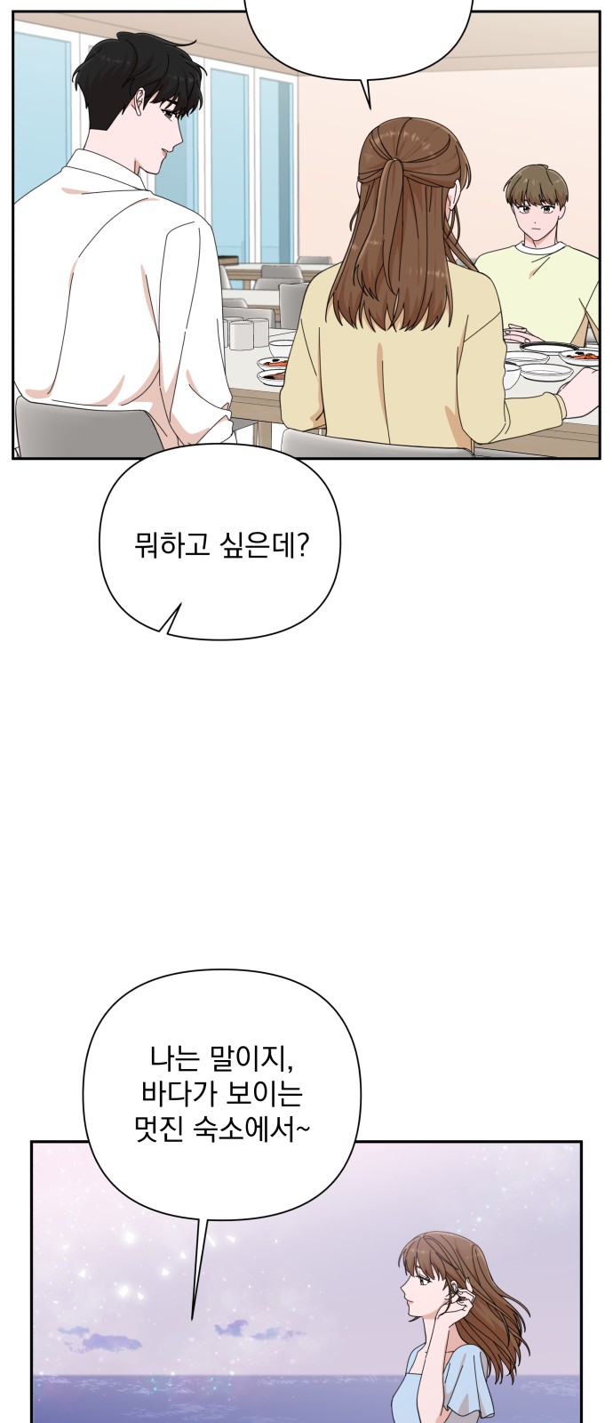 The Man With Pretty Lips - Chapter 21 - Page 59