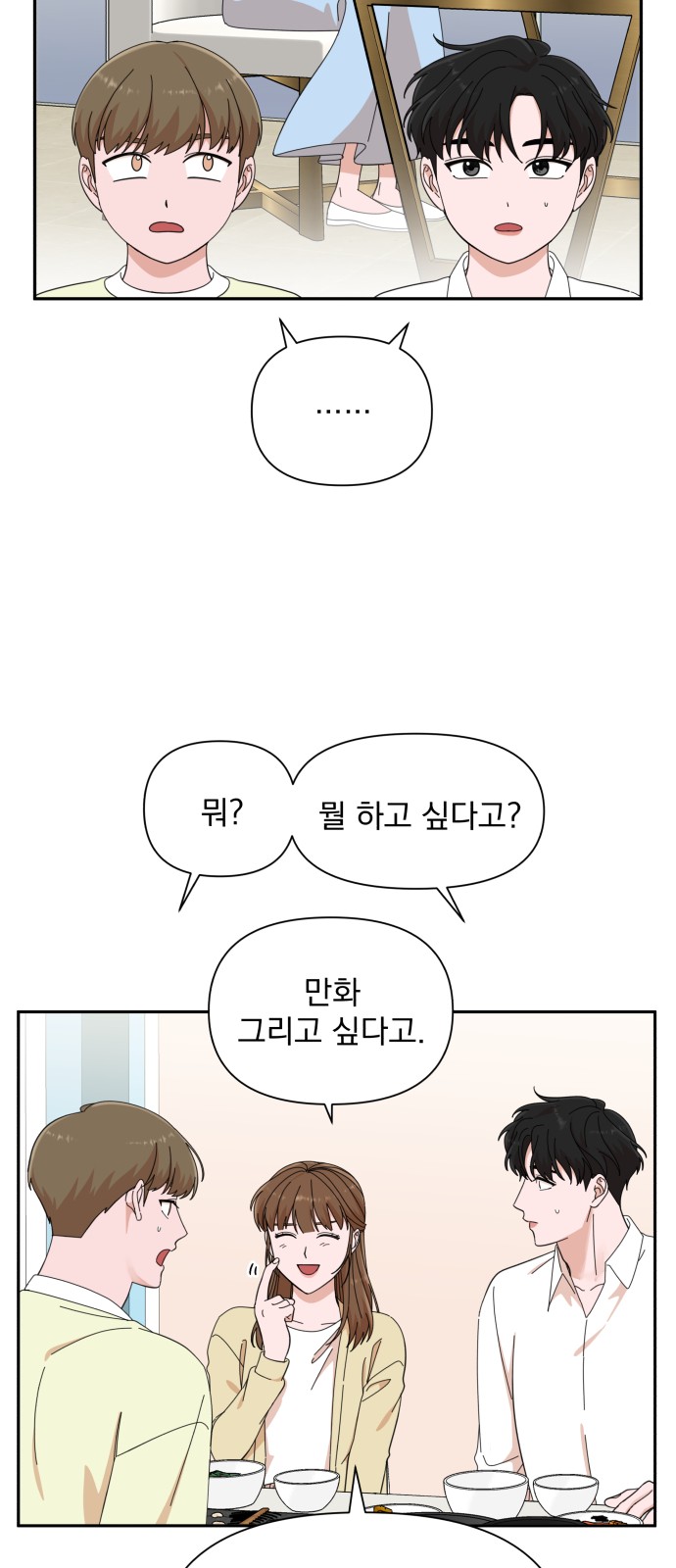 The Man With Pretty Lips - Chapter 21 - Page 61