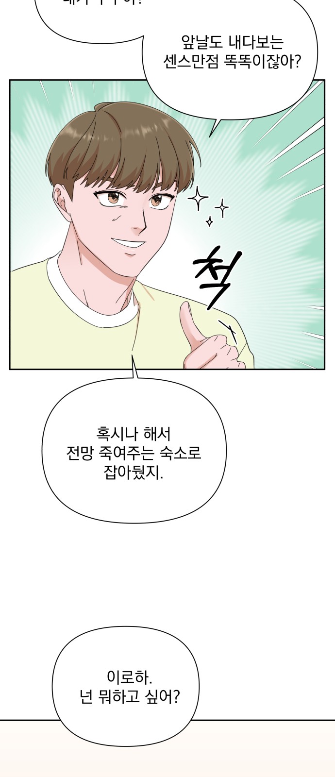 The Man With Pretty Lips - Chapter 21 - Page 63