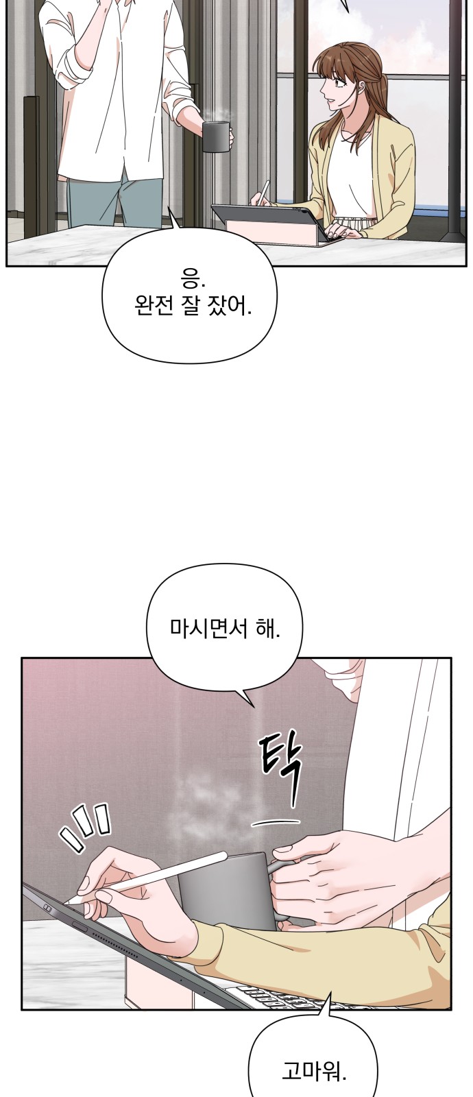 The Man With Pretty Lips - Chapter 22 - Page 26