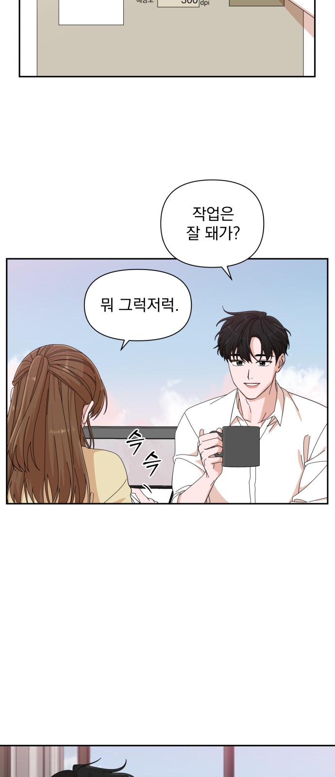 The Man With Pretty Lips - Chapter 22 - Page 29