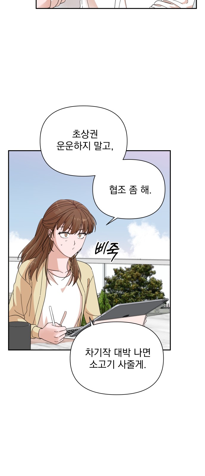 The Man With Pretty Lips - Chapter 22 - Page 32