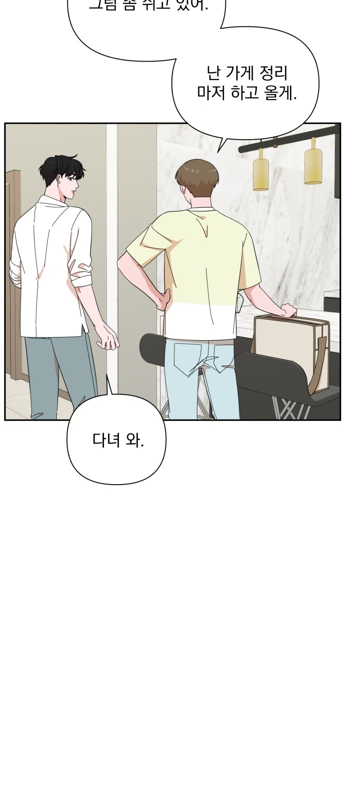 The Man With Pretty Lips - Chapter 22 - Page 4