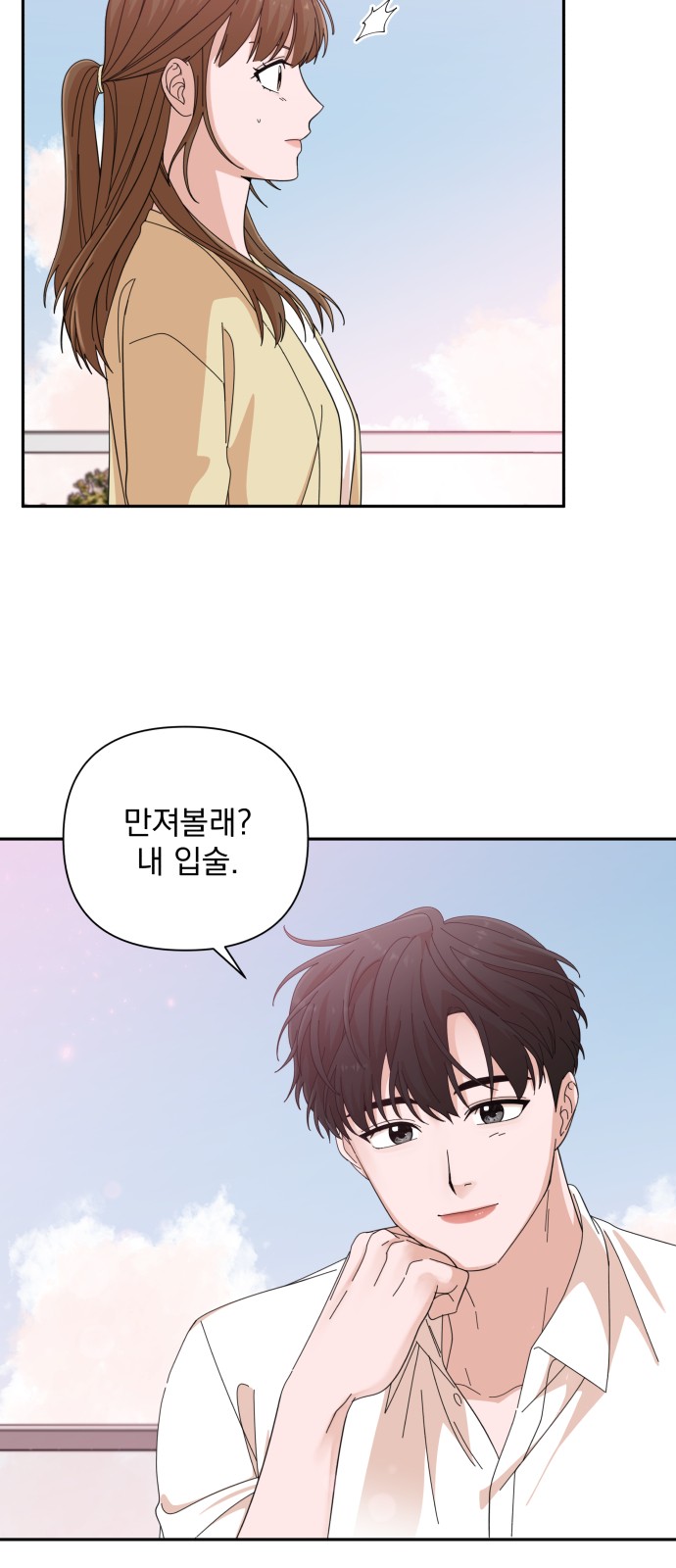 The Man With Pretty Lips - Chapter 22 - Page 40