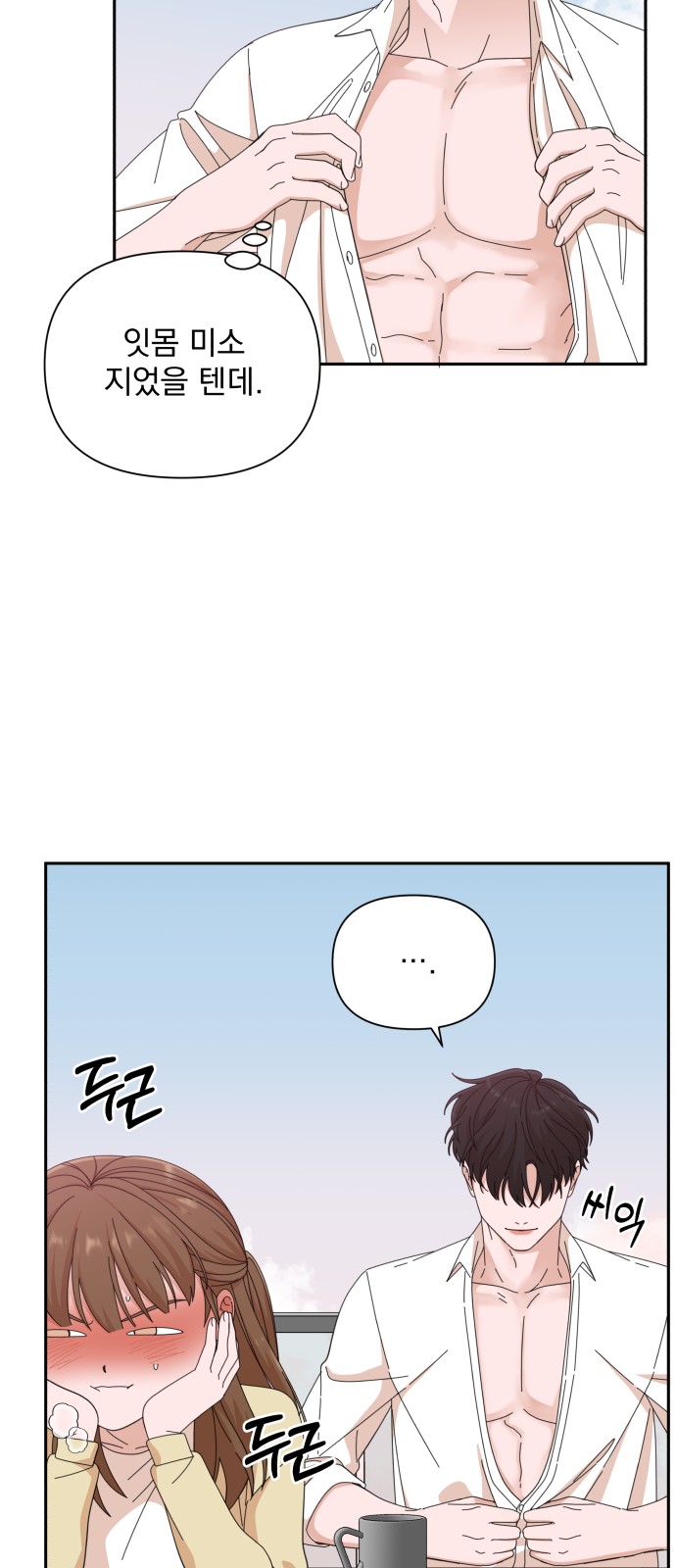 The Man With Pretty Lips - Chapter 23 - Page 10