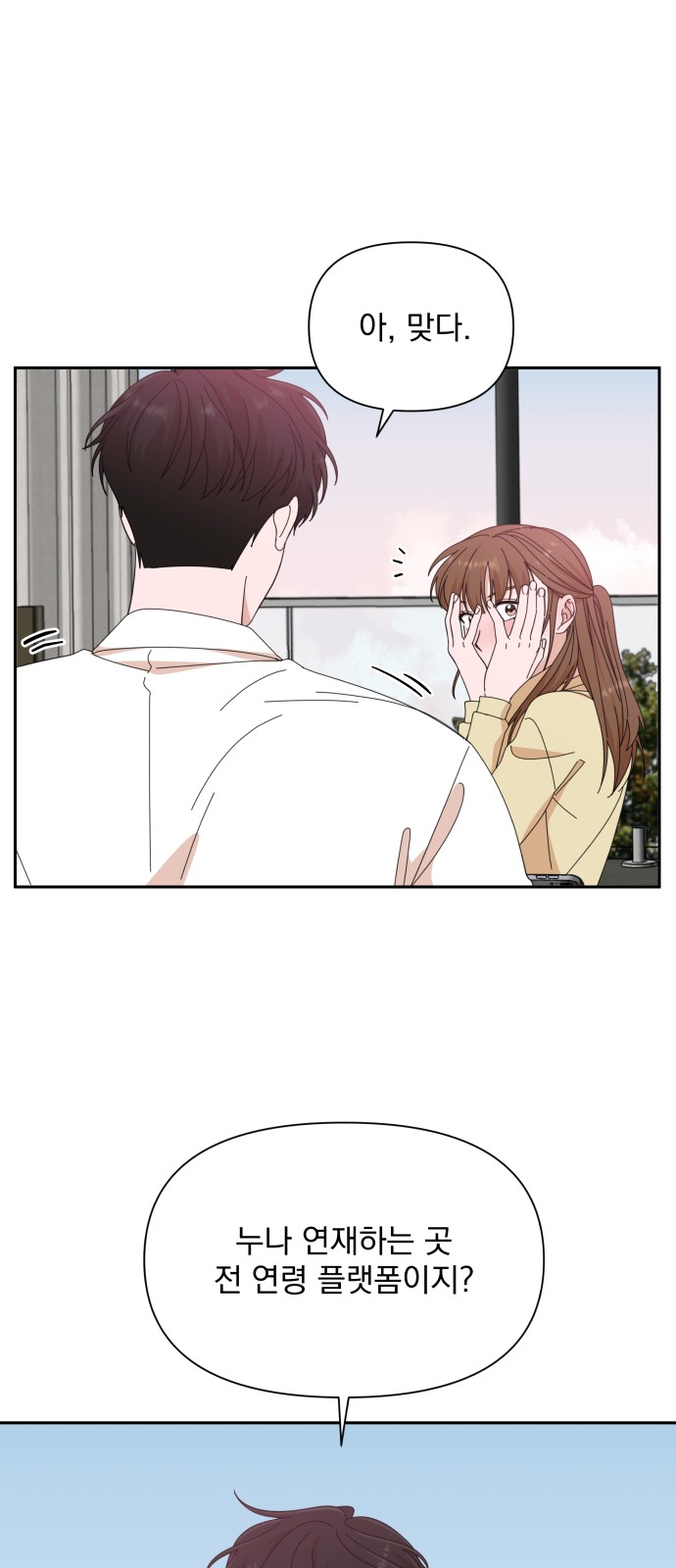 The Man With Pretty Lips - Chapter 23 - Page 13