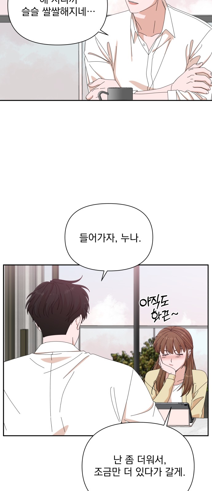 The Man With Pretty Lips - Chapter 23 - Page 16