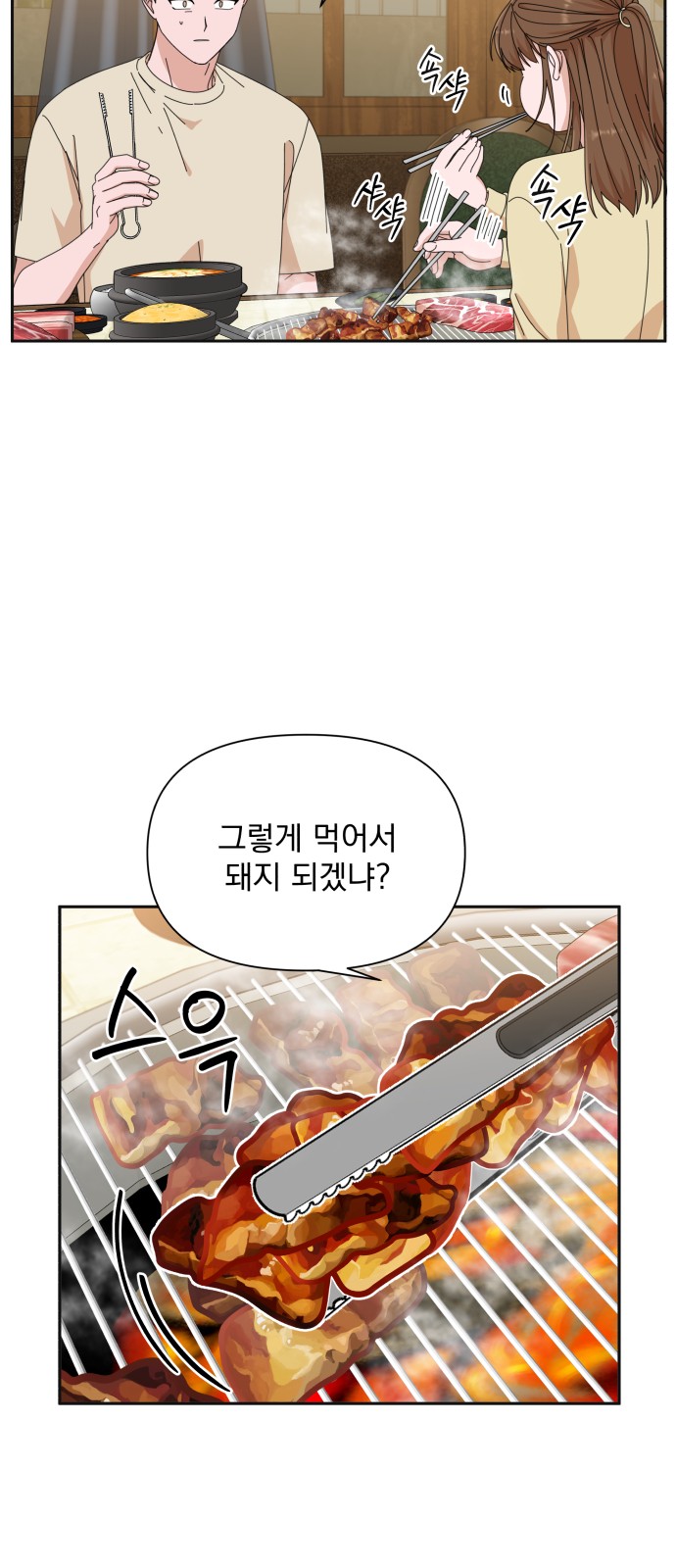 The Man With Pretty Lips - Chapter 23 - Page 32