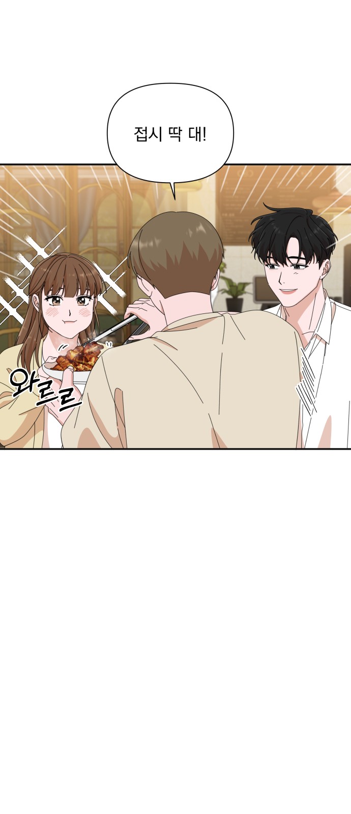 The Man With Pretty Lips - Chapter 23 - Page 33