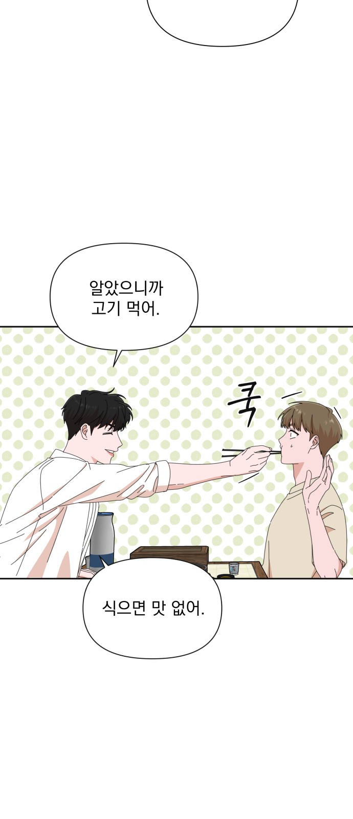 The Man With Pretty Lips - Chapter 23 - Page 47