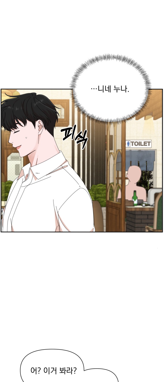 The Man With Pretty Lips - Chapter 23 - Page 53