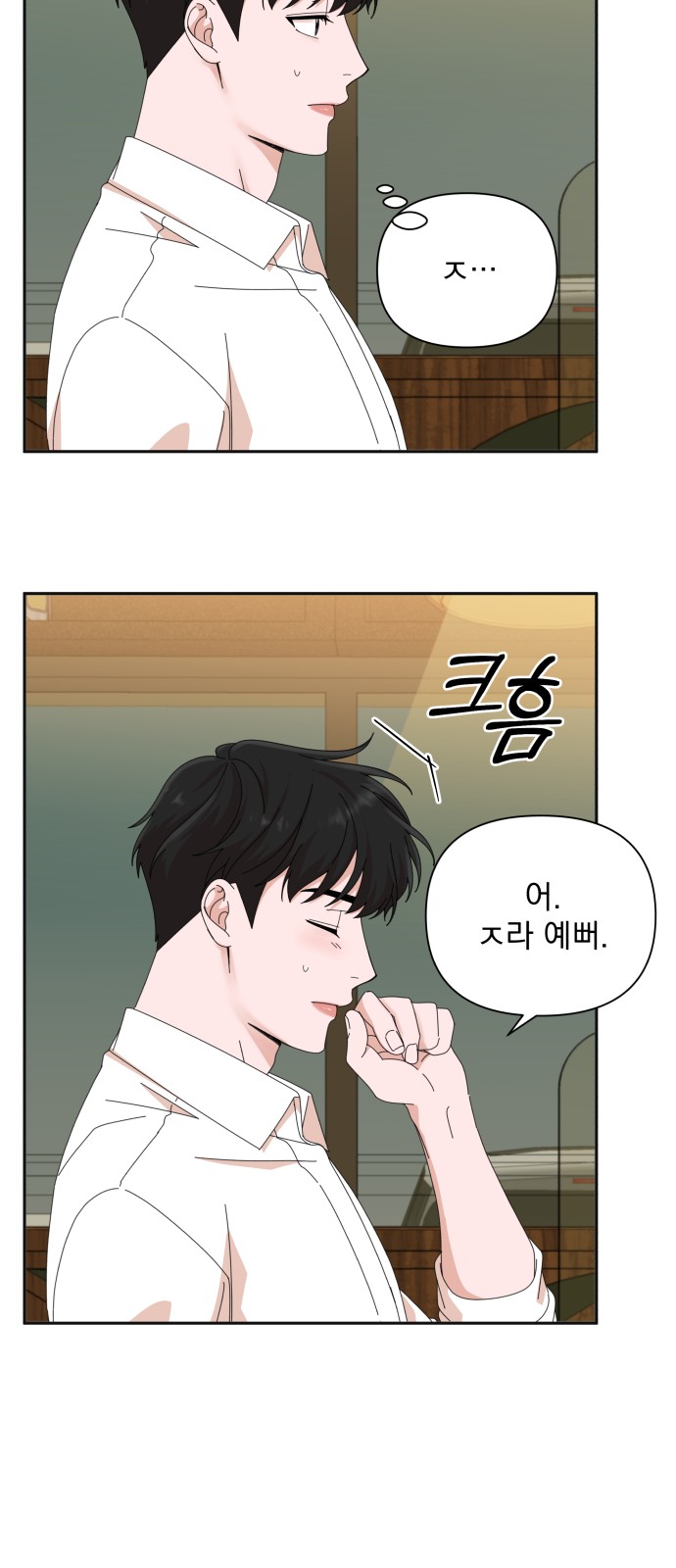 The Man With Pretty Lips - Chapter 23 - Page 55