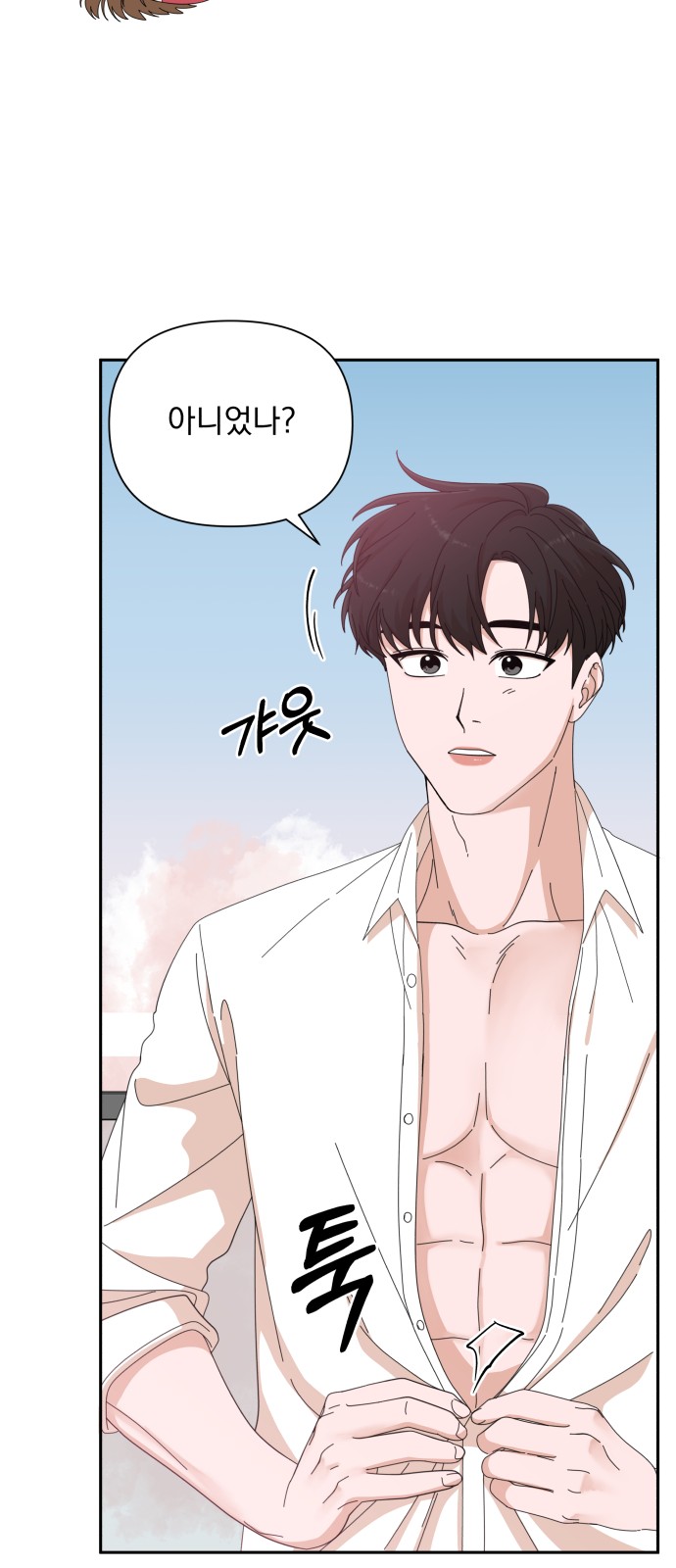 The Man With Pretty Lips - Chapter 23 - Page 7