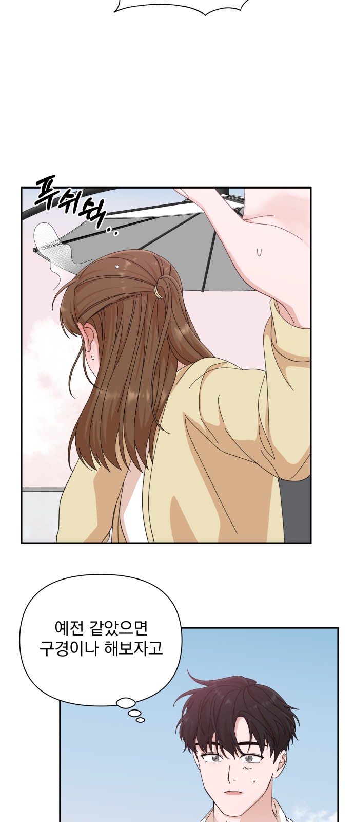 The Man With Pretty Lips - Chapter 23 - Page 9