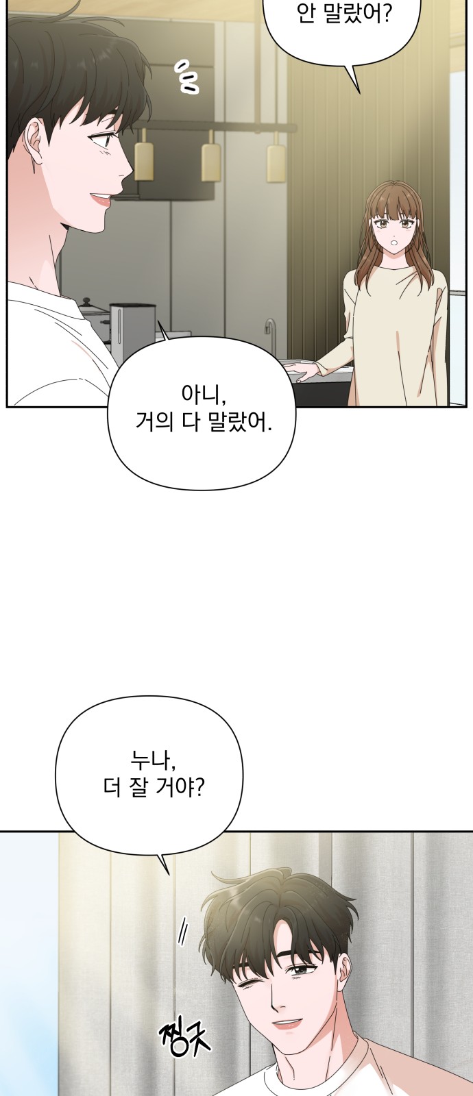 The Man With Pretty Lips - Chapter 24 - Page 23