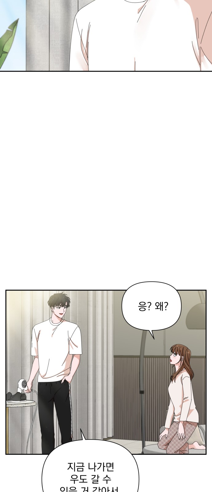 The Man With Pretty Lips - Chapter 24 - Page 24