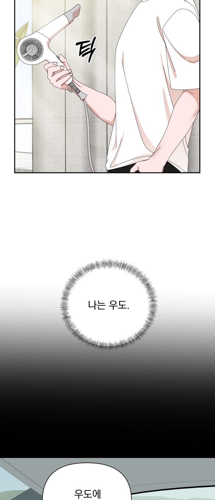 The Man With Pretty Lips - Chapter 24 - Page 29