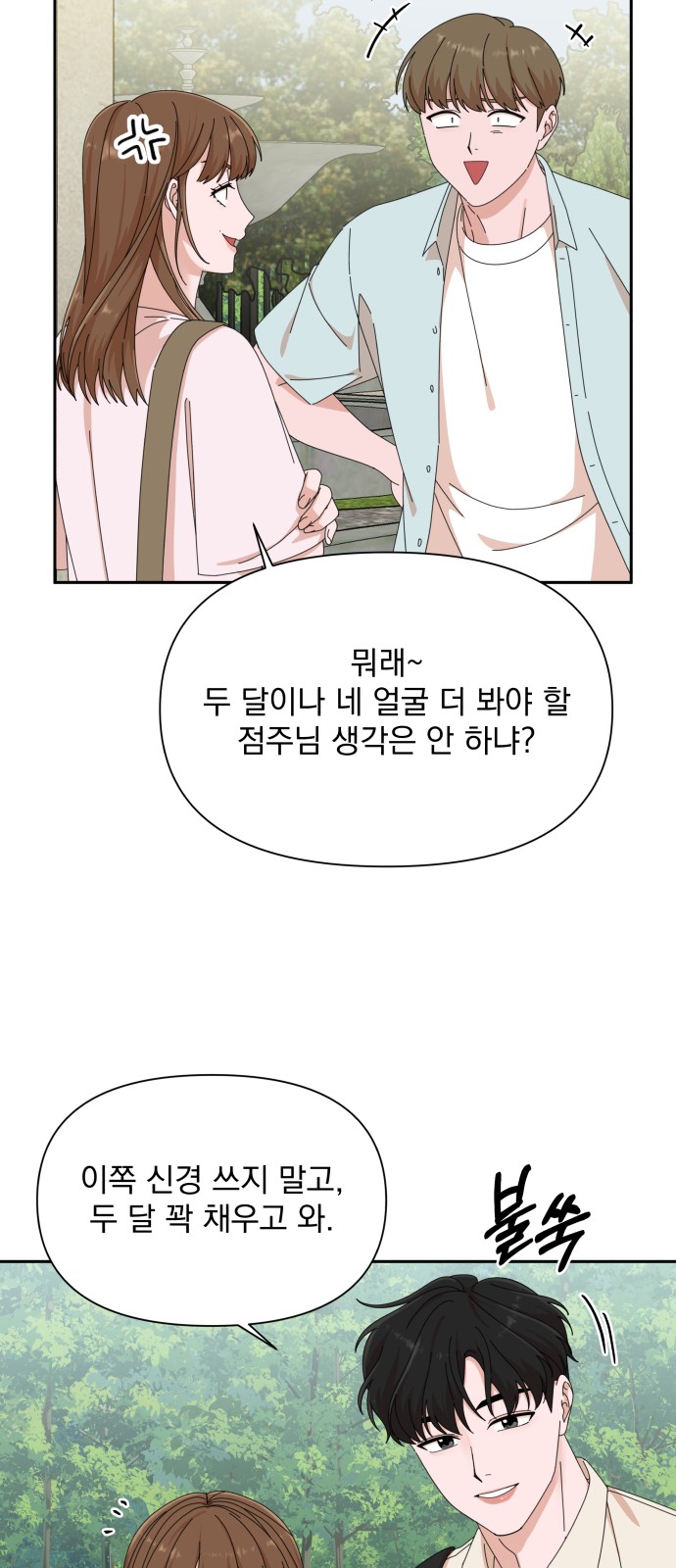 The Man With Pretty Lips - Chapter 24 - Page 34