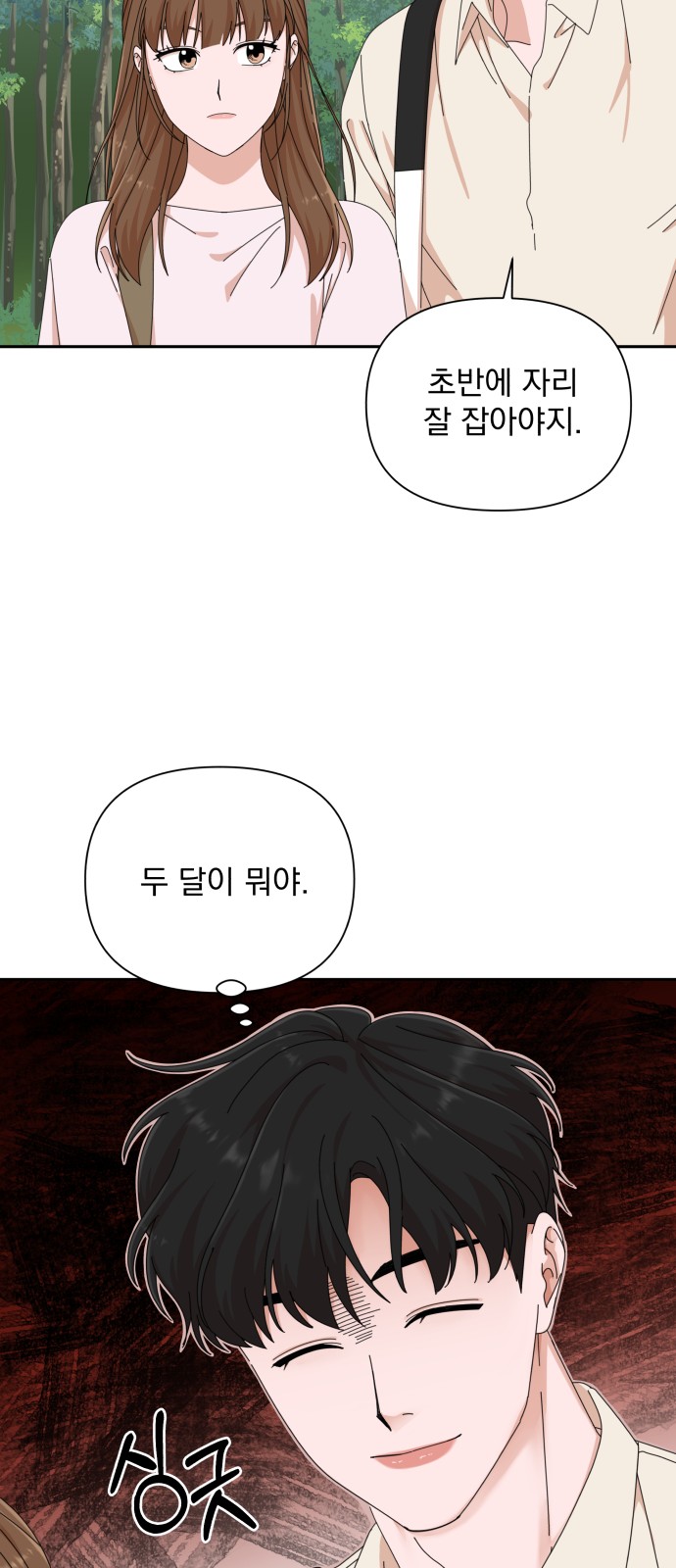 The Man With Pretty Lips - Chapter 24 - Page 35