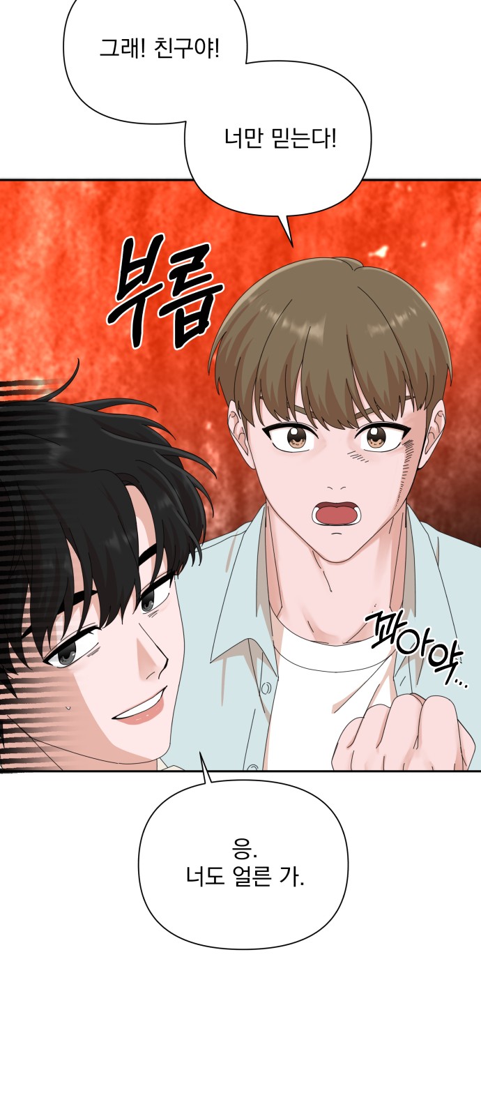 The Man With Pretty Lips - Chapter 24 - Page 38