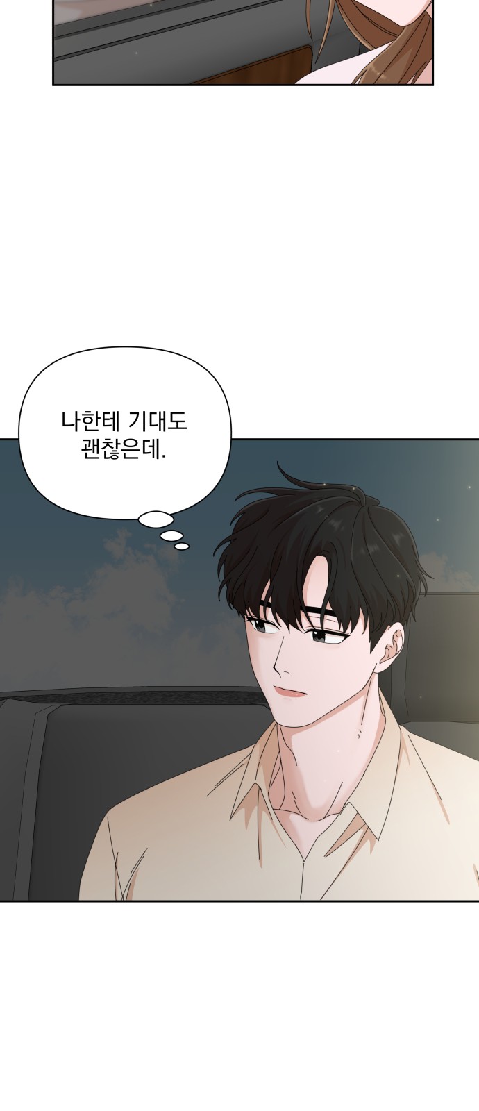 The Man With Pretty Lips - Chapter 24 - Page 44