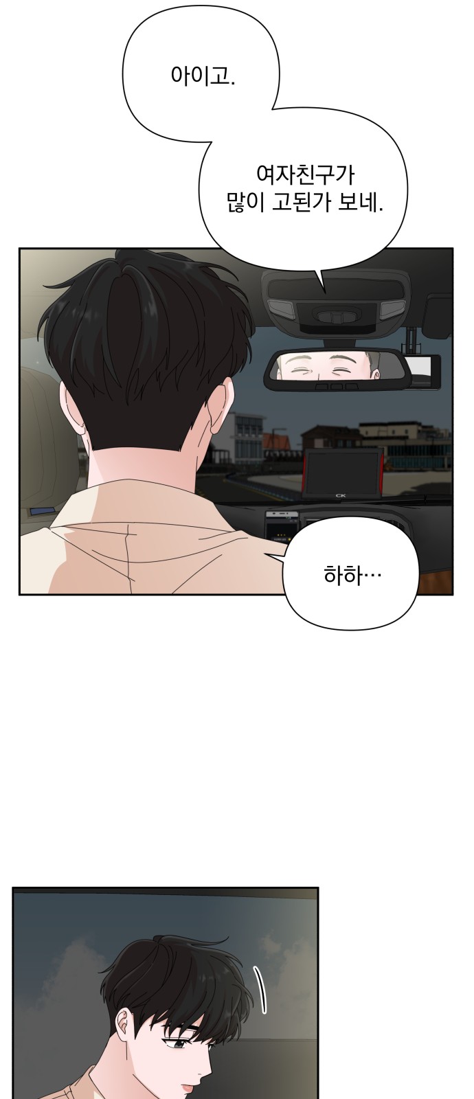 The Man With Pretty Lips - Chapter 24 - Page 45