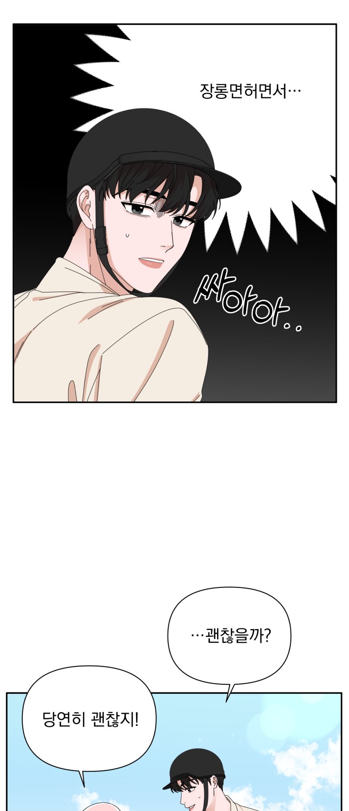 The Man With Pretty Lips - Chapter 24 - Page 61